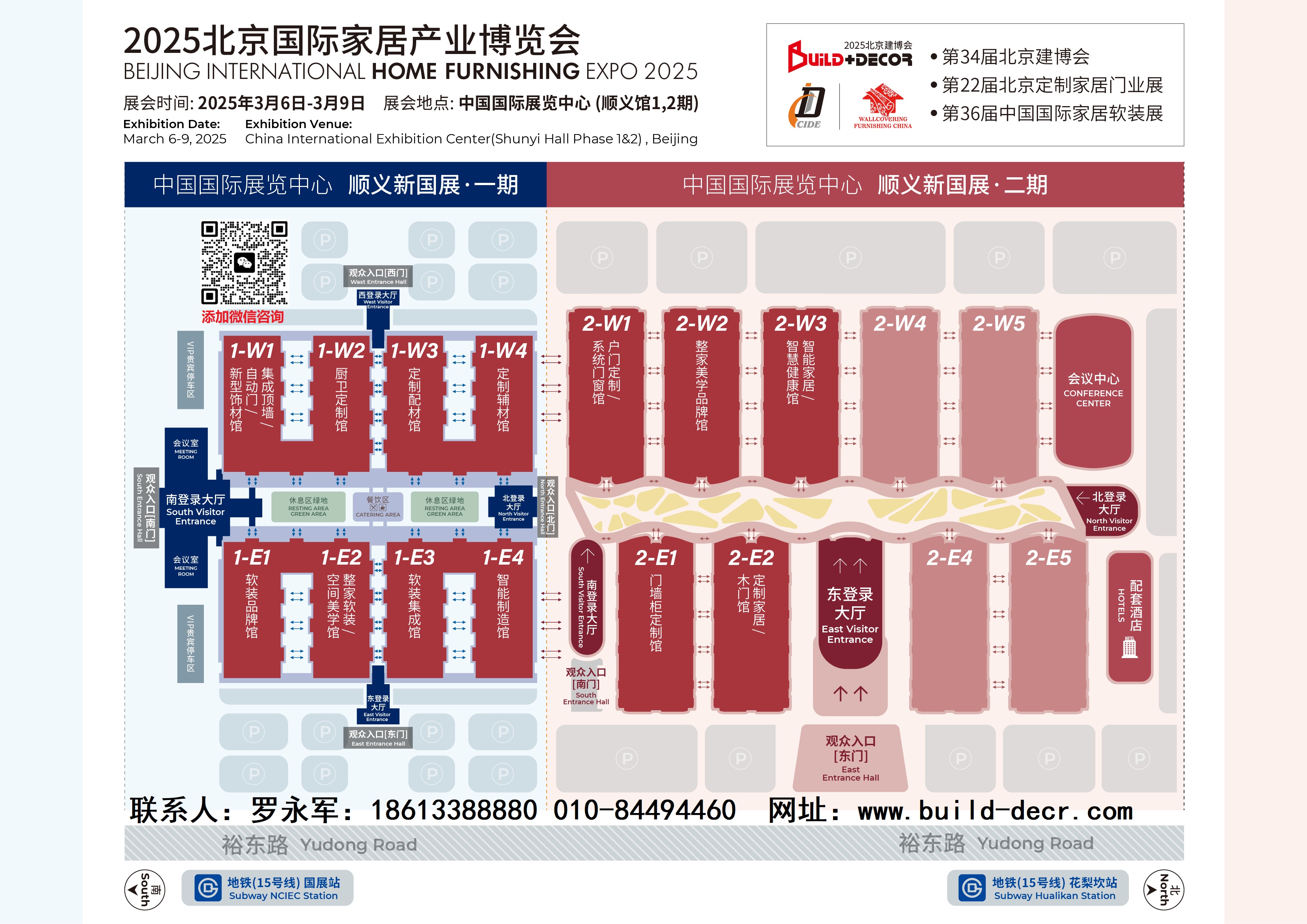 整体图-建材展.jpg